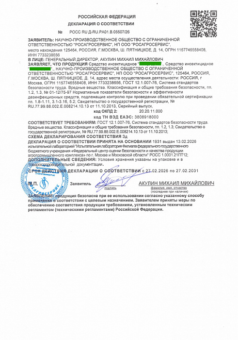 Сертификат №5